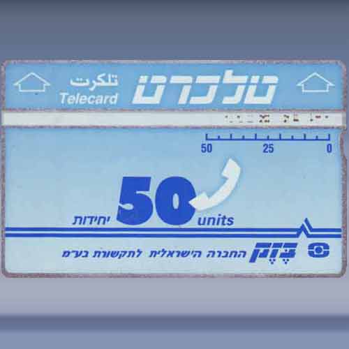 2e definitive series "TELECARD"